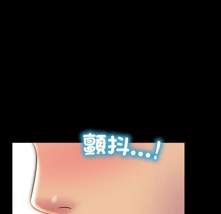 漫画《难解的三角关系》第9话第94张图