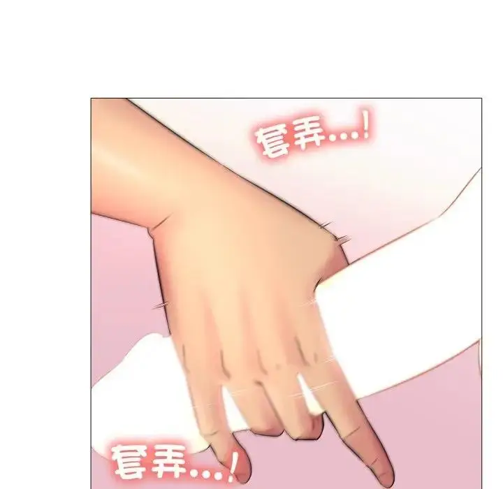 漫画《难解的三角关系》第10话第101张图