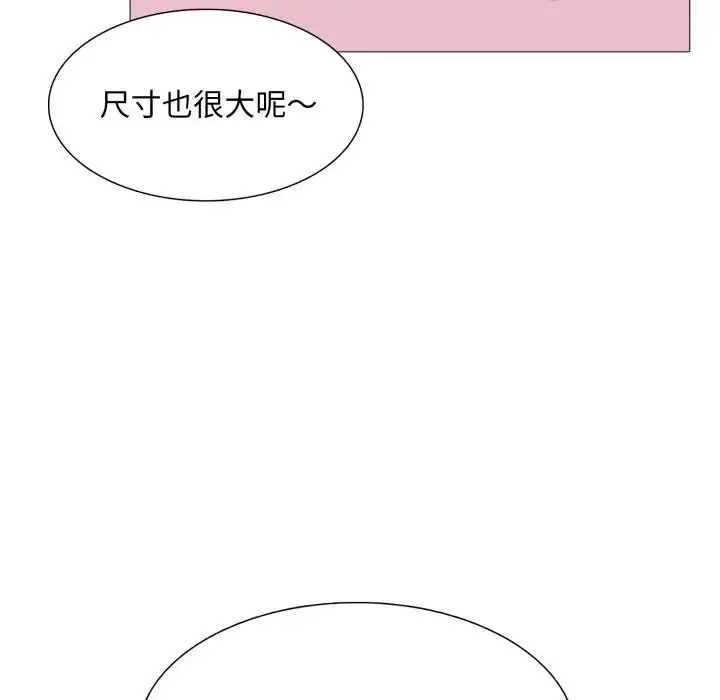 漫画《难解的三角关系》第10话第102张图
