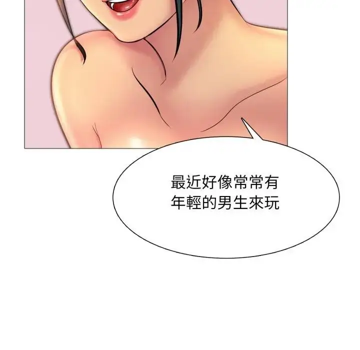 漫画《难解的三角关系》第10话第110张图