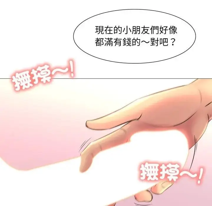 漫画《难解的三角关系》第10话第114张图