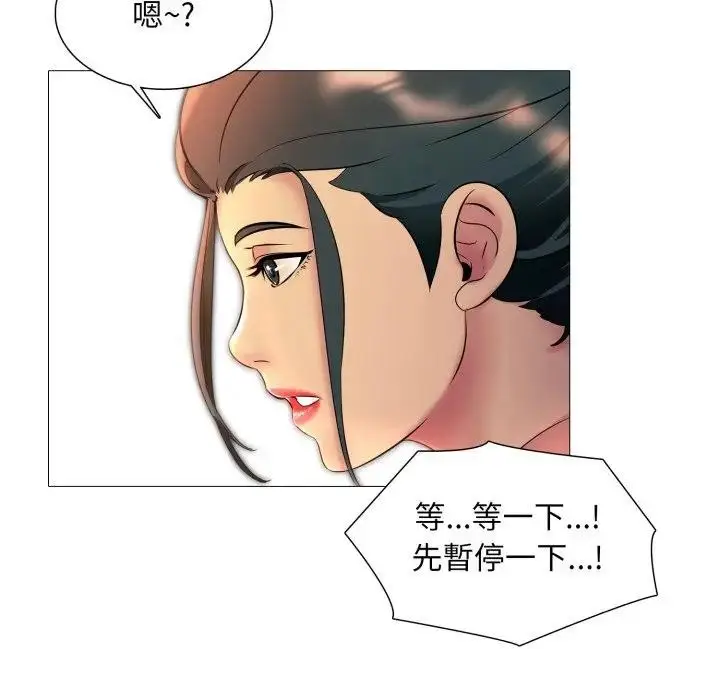 漫画《难解的三角关系》第10话第116张图