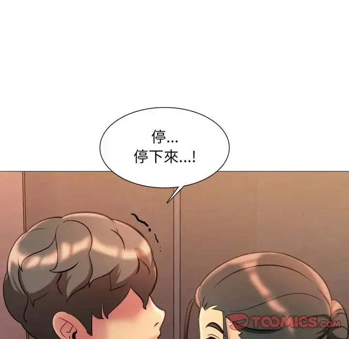 漫画《难解的三角关系》第10话第117张图