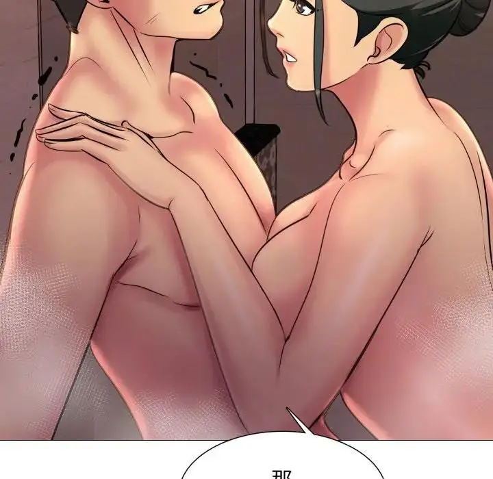 漫画《难解的三角关系》第10话第118张图