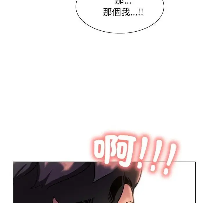 漫画《难解的三角关系》第10话第119张图