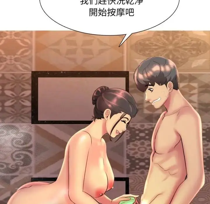 漫画《难解的三角关系》第10话第128张图