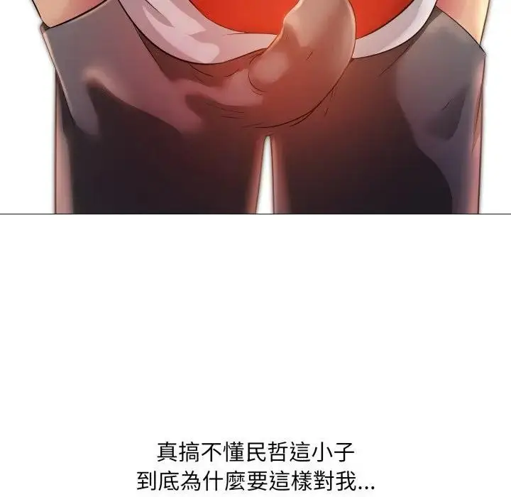 漫画《难解的三角关系》第10话第22张图