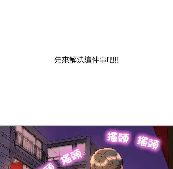漫画《难解的三角关系》第10话第34张图