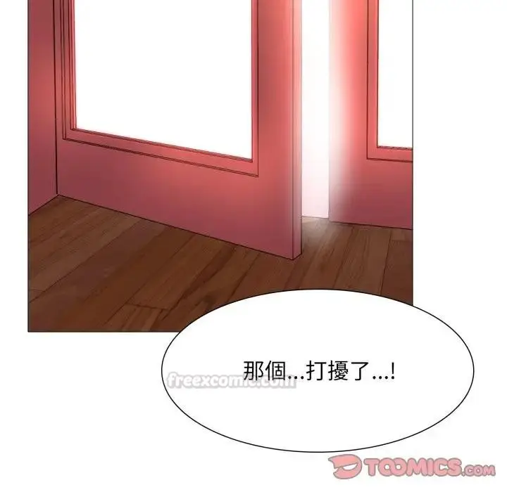漫画《难解的三角关系》第10话第45张图