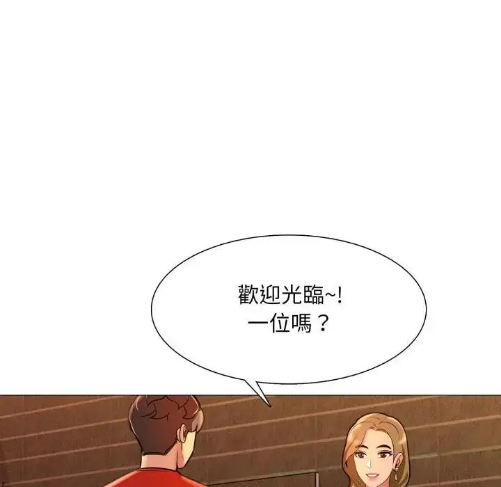 漫画《难解的三角关系》第10话第46张图