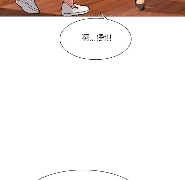 漫画《难解的三角关系》第10话第48张图