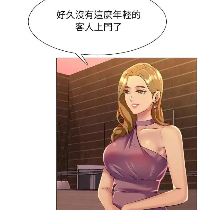 漫画《难解的三角关系》第10话第49张图