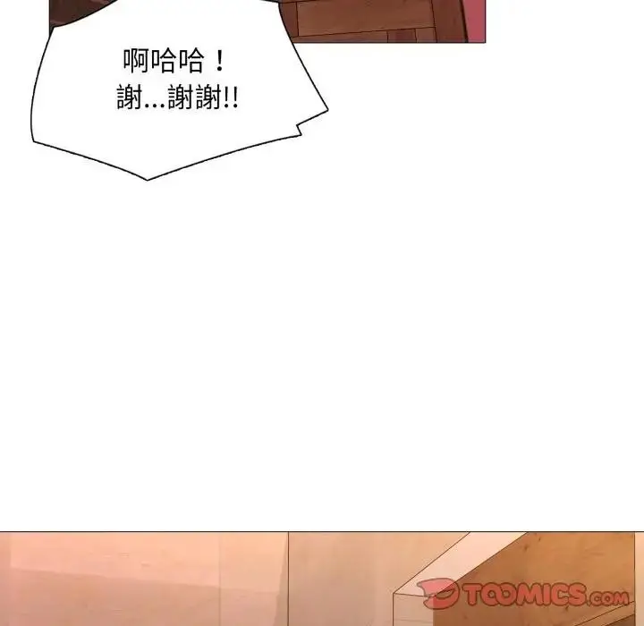漫画《难解的三角关系》第10话第63张图