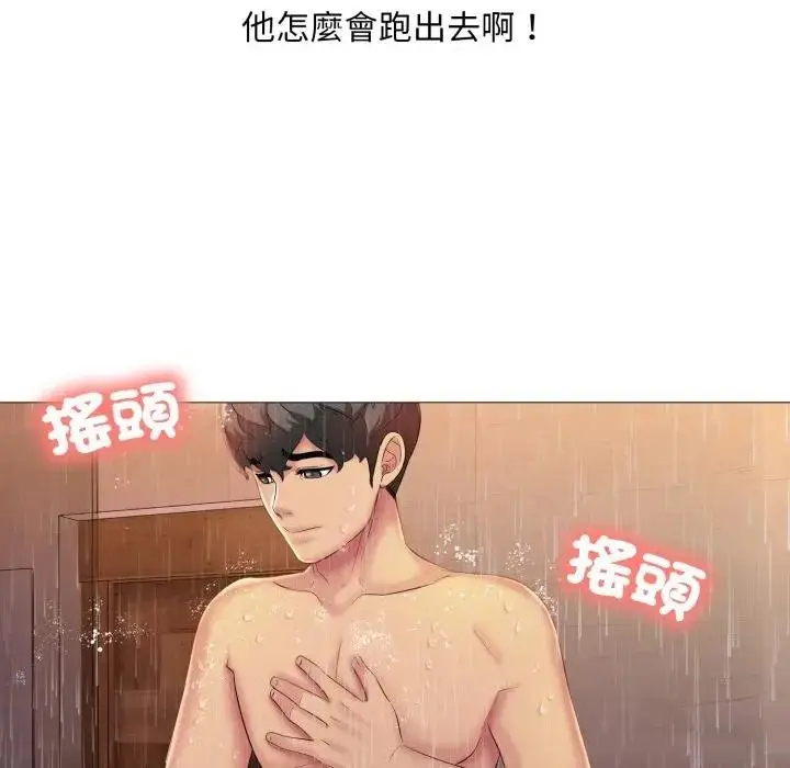 漫画《难解的三角关系》第10话第77张图