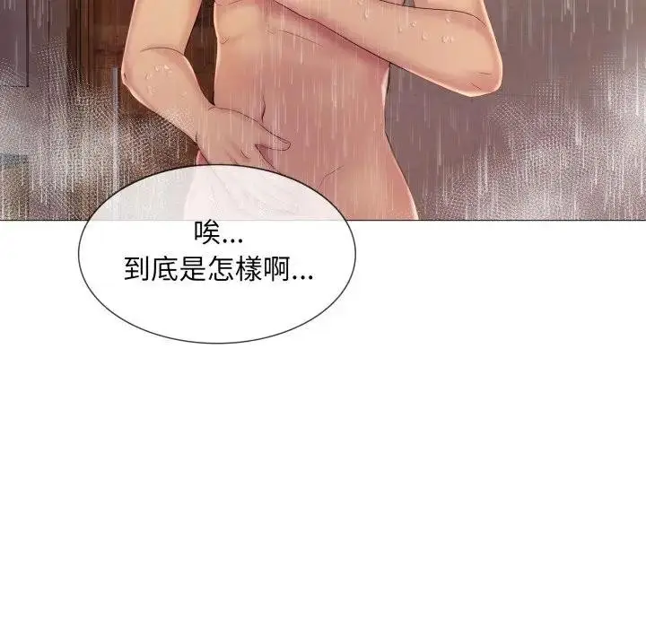 漫画《难解的三角关系》第10话第78张图