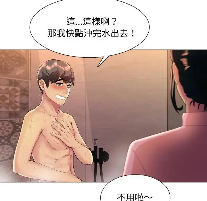 漫画《难解的三角关系》第10话第85张图