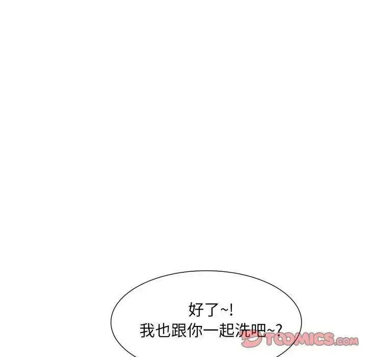 漫画《难解的三角关系》第10话第93张图