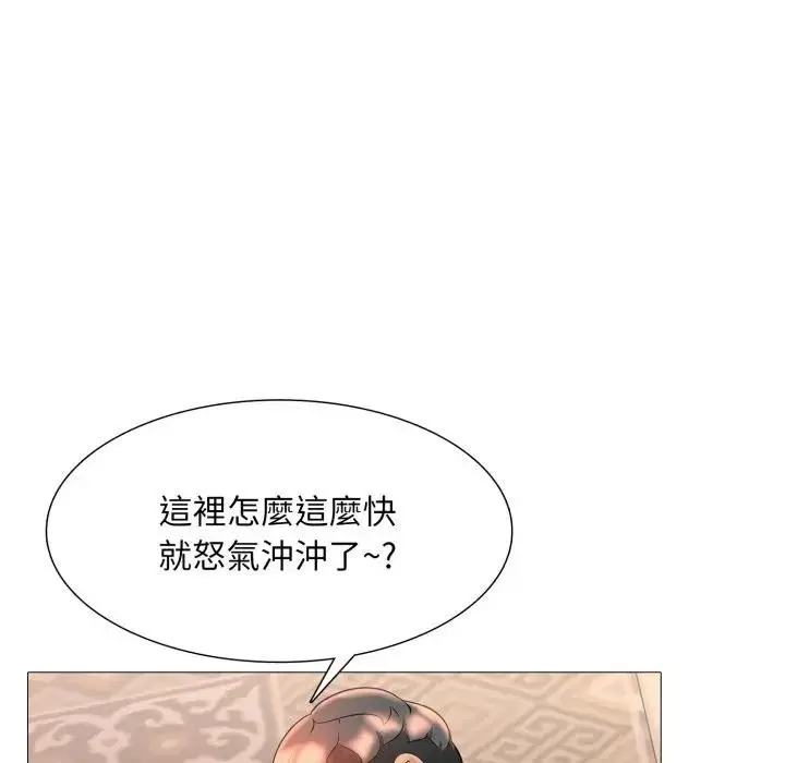 漫画《难解的三角关系》第10话第98张图