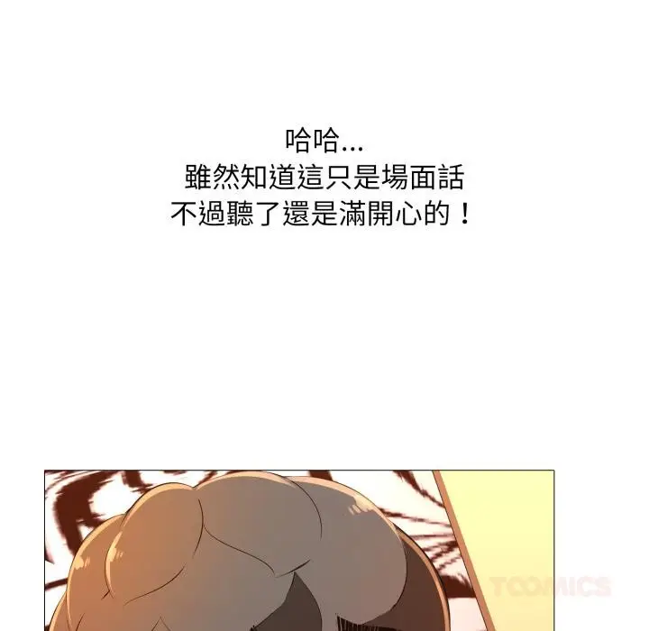 漫画《难解的三角关系》第11话第108张图