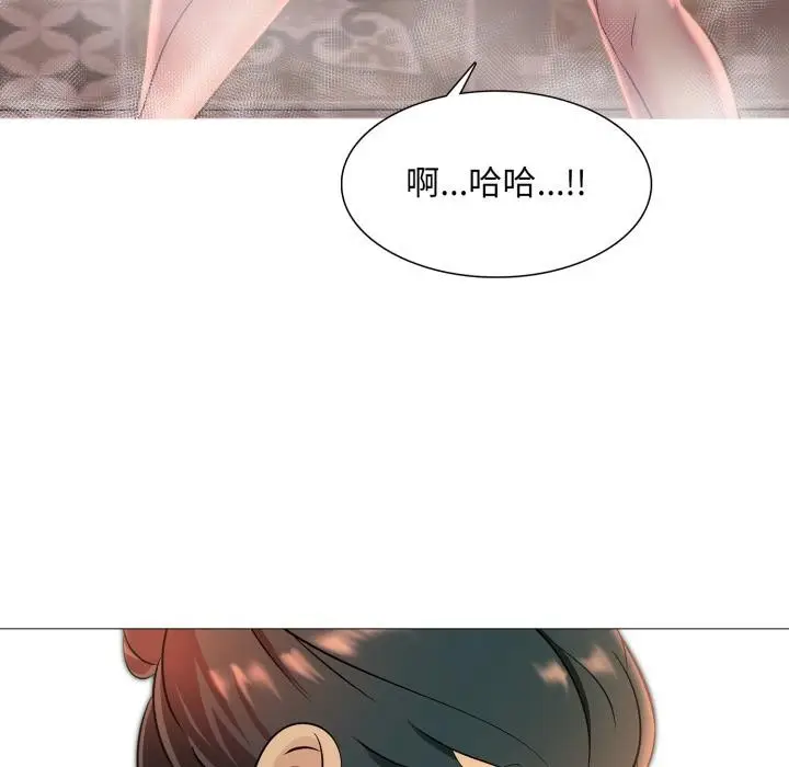 漫画《难解的三角关系》第11话第11张图