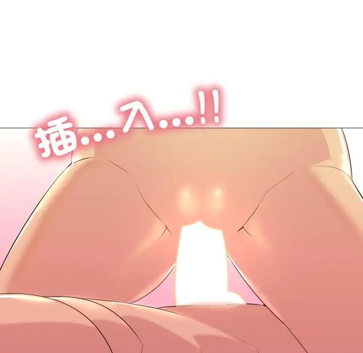 漫画《难解的三角关系》第11话第124张图