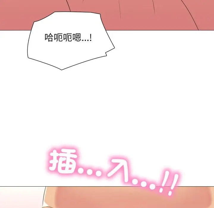 漫画《难解的三角关系》第11话第125张图