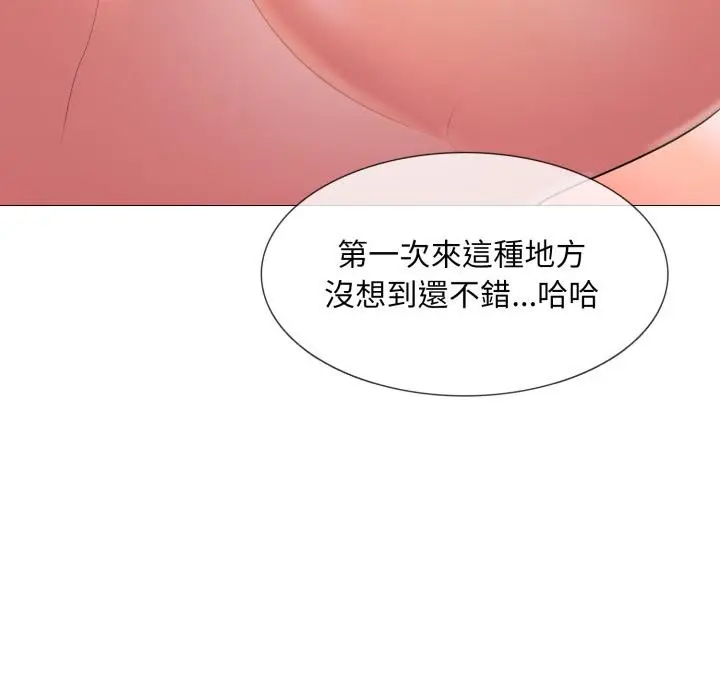 漫画《难解的三角关系》第11话第35张图