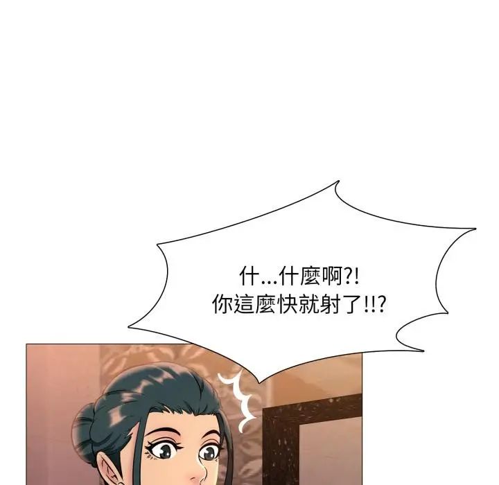 漫画《难解的三角关系》第11话第5张图