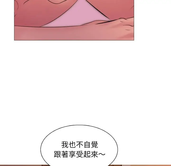 漫画《难解的三角关系》第11话第50张图