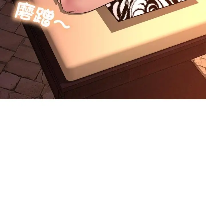漫画《难解的三角关系》第11话第52张图