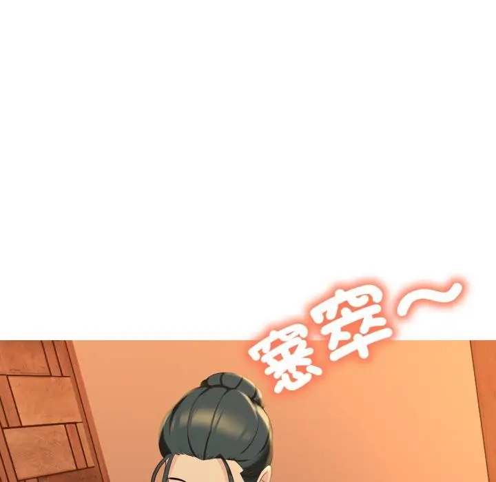 漫画《难解的三角关系》第11话第73张图