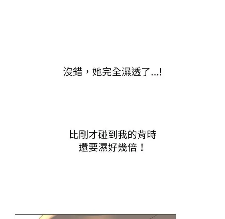 漫画《难解的三角关系》第11话第79张图