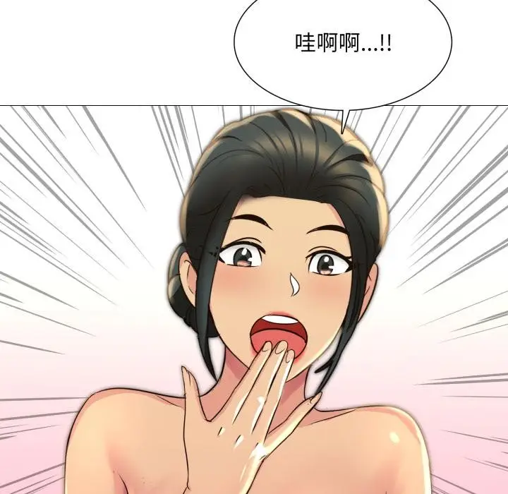 漫画《难解的三角关系》第11话第89张图