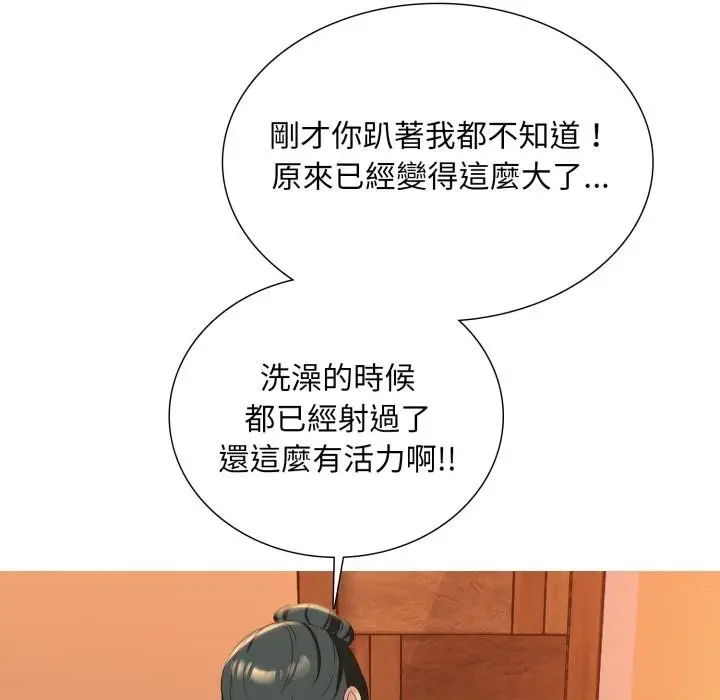 漫画《难解的三角关系》第11话第91张图