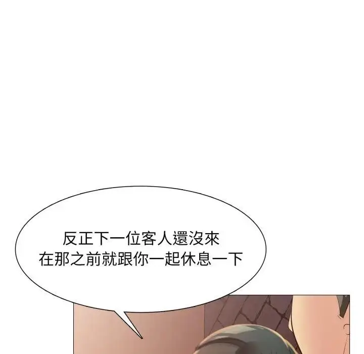 漫画《难解的三角关系》第12话第100张图