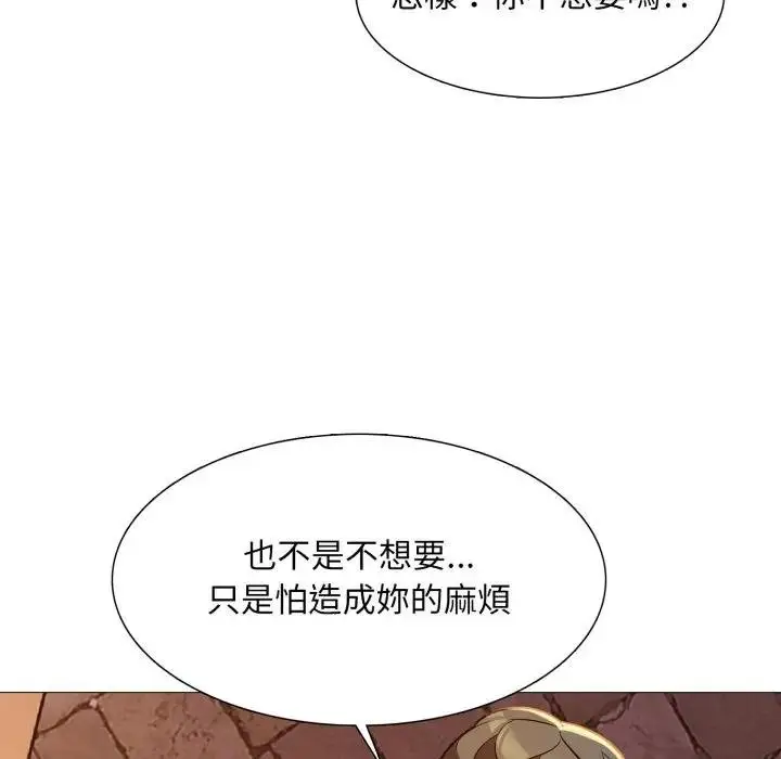漫画《难解的三角关系》第12话第102张图