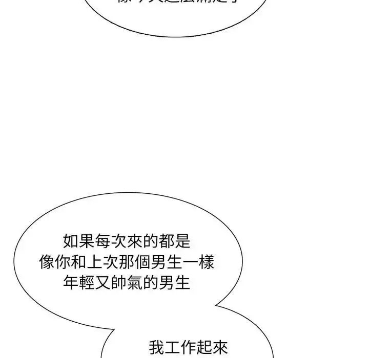 漫画《难解的三角关系》第12话第104张图