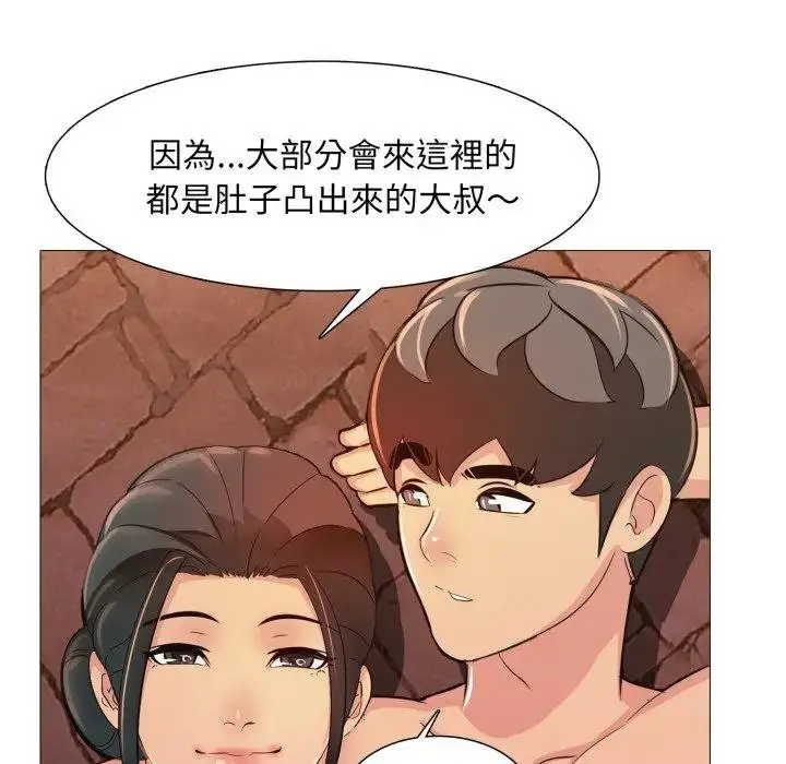 漫画《难解的三角关系》第12话第107张图