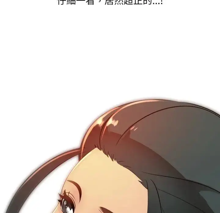 漫画《难解的三角关系》第12话第109张图