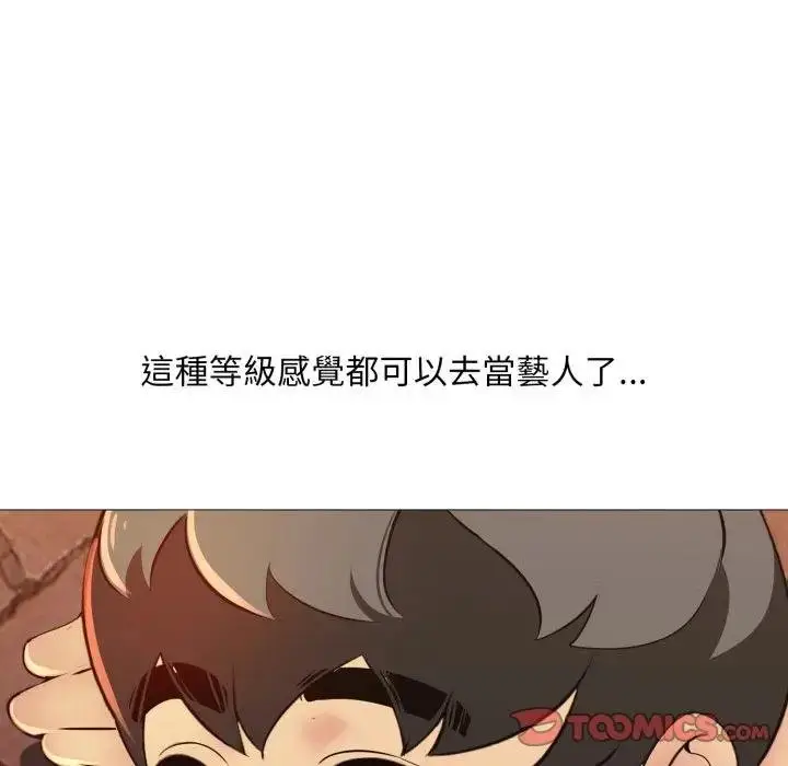 漫画《难解的三角关系》第12话第111张图