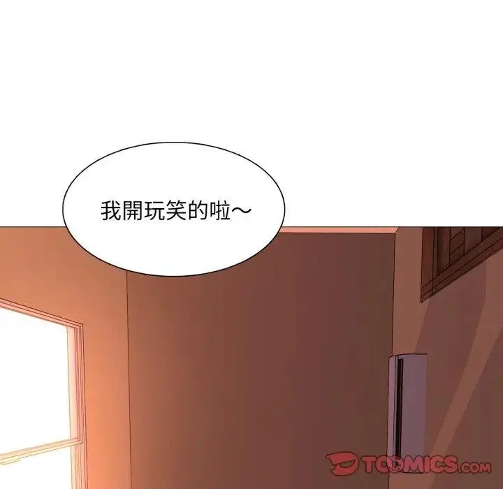 漫画《难解的三角关系》第12话第117张图