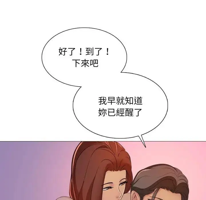 漫画《难解的三角关系》第12话第126张图