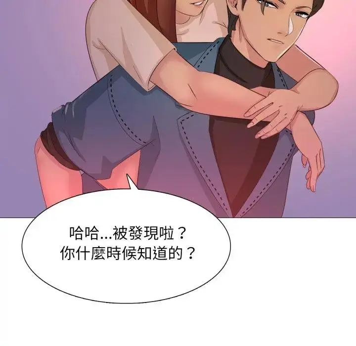 漫画《难解的三角关系》第12话第127张图
