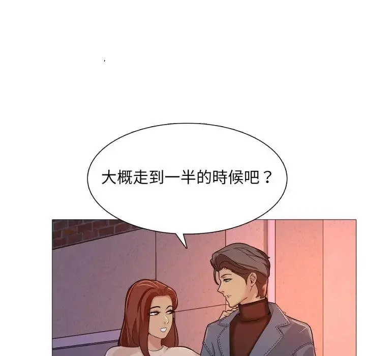 漫画《难解的三角关系》第12话第128张图