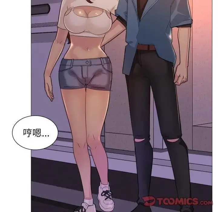 漫画《难解的三角关系》第12话第129张图