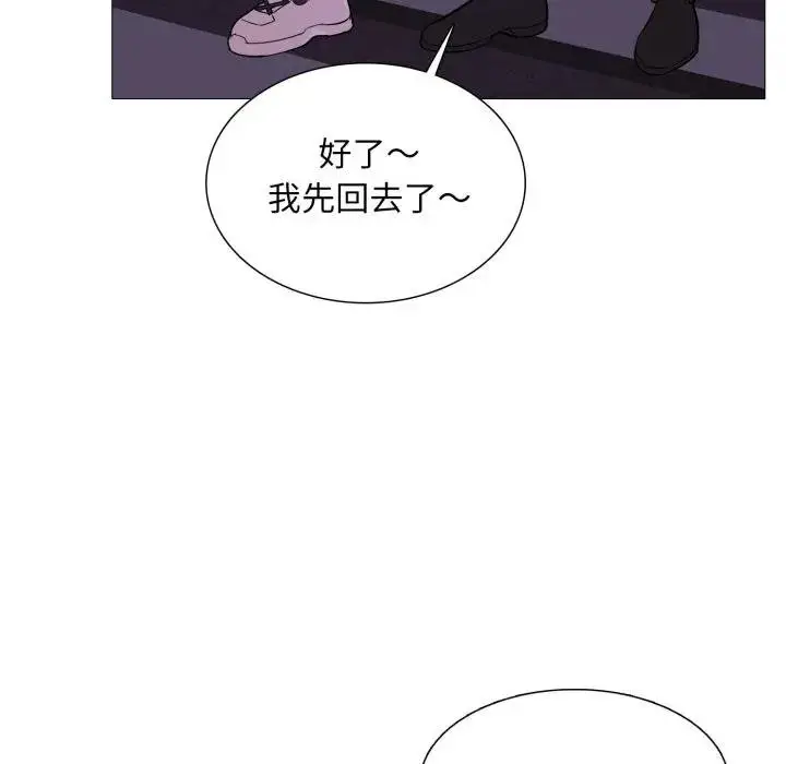 漫画《难解的三角关系》第12话第130张图