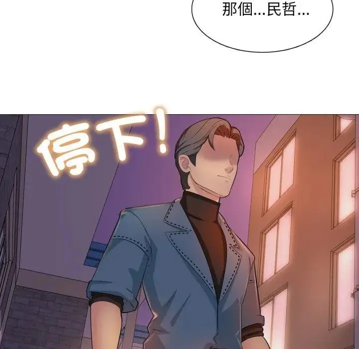 漫画《难解的三角关系》第12话第131张图