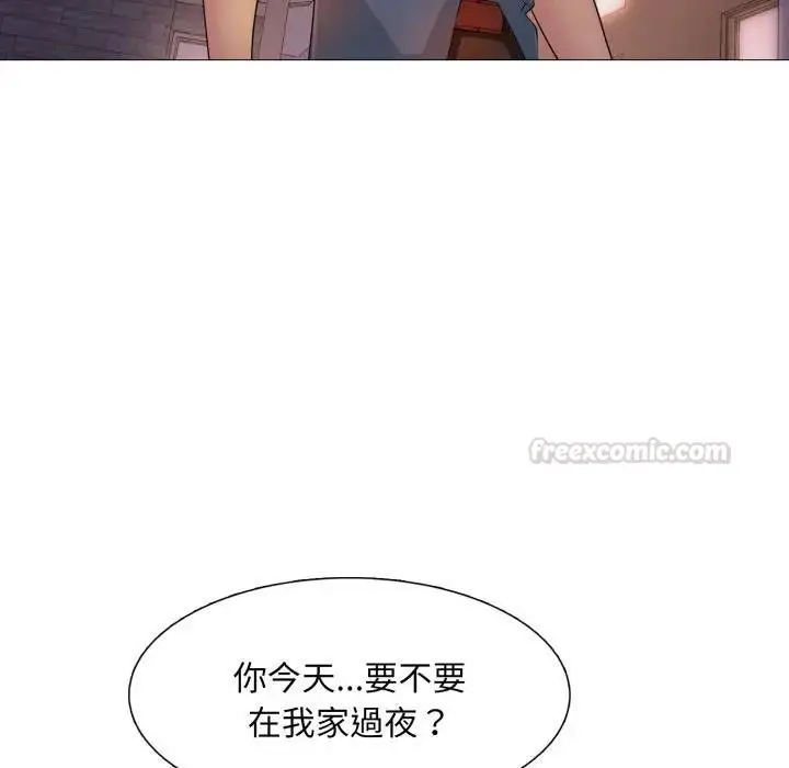 漫画《难解的三角关系》第12话第132张图