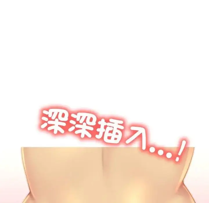 漫画《难解的三角关系》第12话第14张图