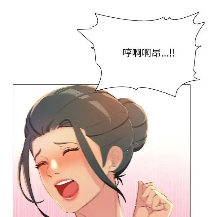 漫画《难解的三角关系》第12话第17张图